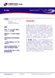 每日晨报