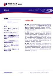 每日晨报