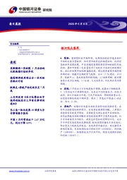 每日晨报