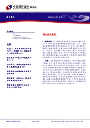 每日晨报