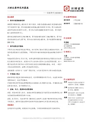研究所晨报：抗疫特刊