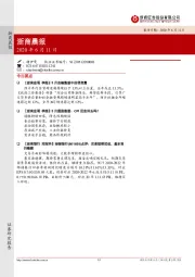 浙商晨报