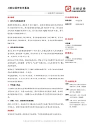 研究所晨报：抗疫特刊