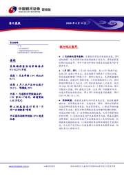 每日晨报