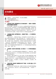 浙商晨报