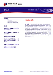 每日晨报