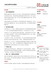 研究所晨报：抗疫特刊