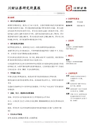 研究所晨报