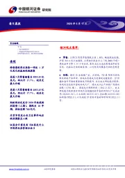 每日晨报