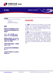 每日晨报