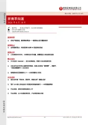 浙商早知道