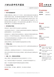 研究所晨报：抗疫特刊
