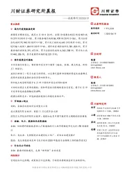 研究所晨报：抗疫特刊