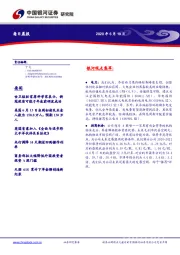 每日晨报