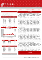 晨会纪要