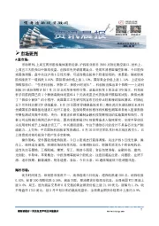 资讯晨报