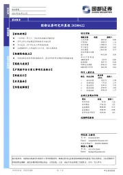 研究所晨报