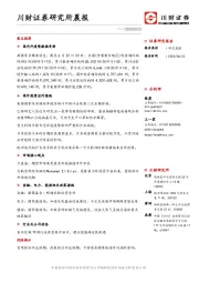 研究所晨报