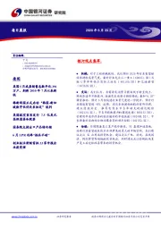 每日晨报