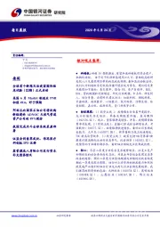 每日晨报