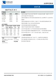 晨会纪要