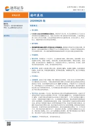 德研晨报