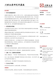 研究所晨报
