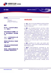 每日晨报