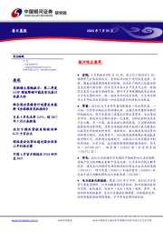 每日晨报