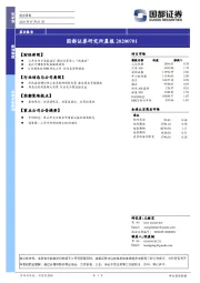 研究所晨