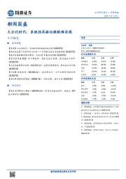 朝闻国盛：大分化时代：系统性风格切换较难实现