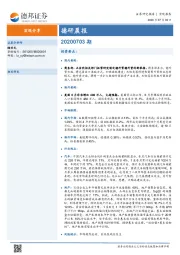 德研晨报