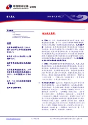 每日晨报
