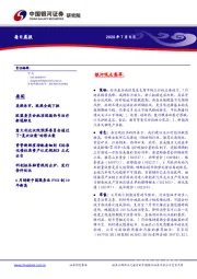 每日晨报