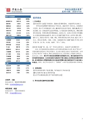 晨会集萃