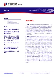 每日晨报