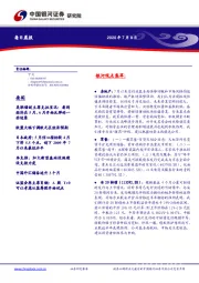 每日晨报