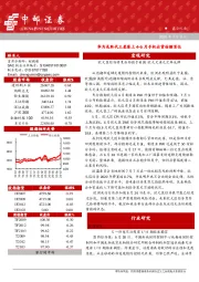 晨会纪要