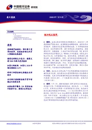 每日晨报