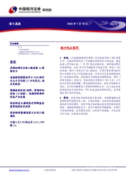 每日晨报