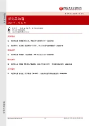 浙商早知道