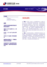 每日晨报
