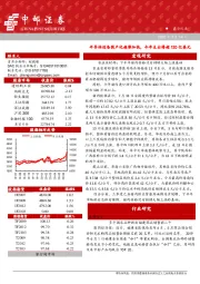 晨会纪要