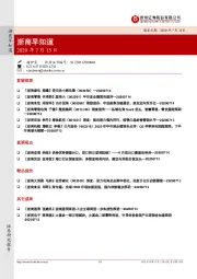 浙商早知道