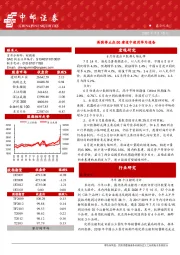 晨会纪要