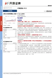 晨会纪要