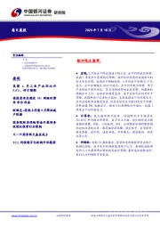 每日晨报