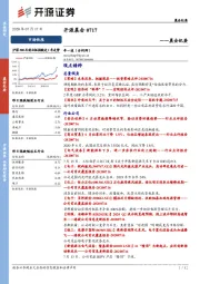 晨会纪要