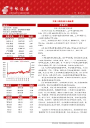 晨会纪要