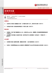 浙商早知道